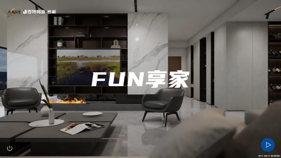 百特【FUN享家】 | 場景化銷售 增量促單